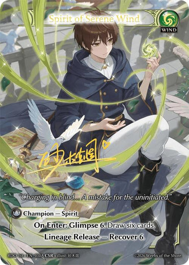 Spirit of Serene Wind (010A) [Radiant Origins]
